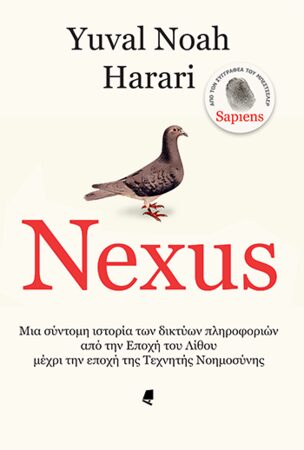 Nexus